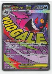 Pokemon M2a 230/193 Mega Gengar ex MA