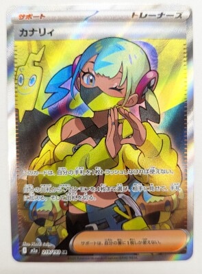 Pokemon M2a 219/193 Canary SR 圖片 1