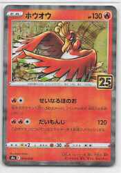 Pokemon s8a 004/028 Ho-Oh (Mirror) No Mark image 1