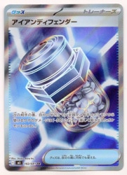 Pokemon (M5) Abyss Eye 102/081 Iron Defender SR รูปภาพ 1