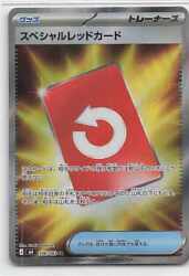Pokemon M4 106/083 Special Red Card SR 圖片 1