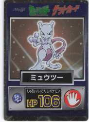 Meiji Get Card Mewtwo รูปภาพ 1