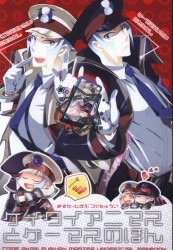 COME (Tama) Mobile Animas and Game Masters hình ảnh 1
