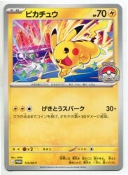Pokemon MEGA series Promo 133/MP Pikachu Promo