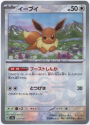Pokemon SV8a 125/187 Eevee [Master Ball Pattern] Mirror hình ảnh 1