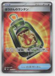 Pokemon (M6) Storm Emerald 097/076 Adventure Lantern SR imagen 1