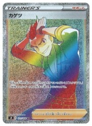 Pokemon S8 121/100 Kagetsu HR