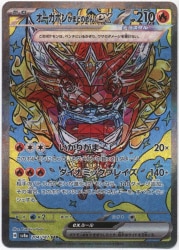 Pokemon SV8a 204/187 Ogrepon Kamado no Men ex SAR