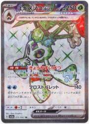 Pokemon SV3a 075/062 Yukimenoko ex SR