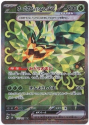 Pokemon SV6 125/101 Ogrepon Green Noodles ex SAR