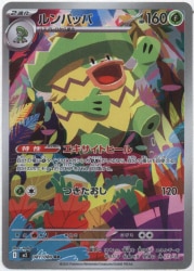 Pokemon M2 081/080 Ludicolo AR