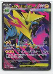 Pokemon M1S 077/063 Mega Manectricex SR 圖片 1