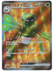 Pokemon SV1V 091/078 Wanaider ex SR
