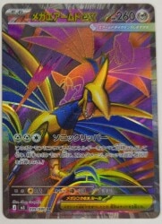 Pokemon M3 099/080 Mega Skarmory ex SR