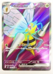Pokemon M4 096/083 Beedrill ex SR