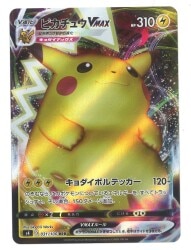 Pokemon S4 031/100 Pikachu VMAX RRR 圖片 1