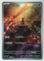 Pokemon SV2D 075/071 Snabaa AR