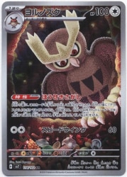 Pokemon SV7 114/102 Noctowl AR รูปภาพ 1