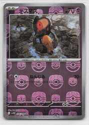 Pokemon SV11W 036/086 Deathmas [Master Ball Pattern] Mirror