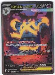 Pokemon (M6) Storm Emerald 109/076 Mega Golurk ex SAR