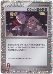 Pokemon CLL 031/032 Team rocket Executive