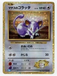 Pokemon CLK 015/032 Mathis's Rattata