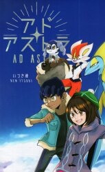 Sputnic2 (continuous) Ad Astra *New book, First Edition