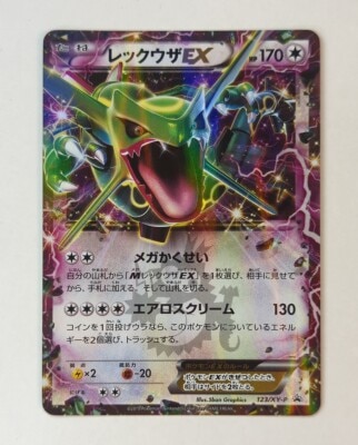 Pokemon XY Promo 123/XY-P Rayquaza EX (Mega Form) 图片 1