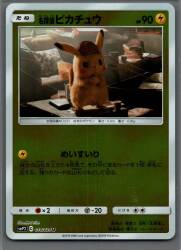 Pokemon SMP2 014/024 Detective Pikachu (Mirror) U