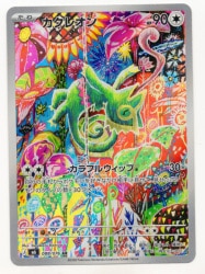 Pokemon (M6) Storm Emerald 088/076 Kecleon AR