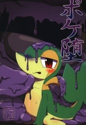 Fluffy (who) Pokefall