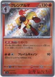 Pokemon SV4a 218/190 Glen Alma S