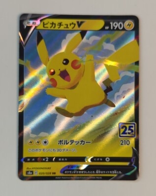 Pokemon s8a 020/028 Pikachu V RR รูปภาพ 1