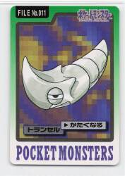 Bandai Pokemon/Hondan [Blue version] series: 3 (1997) Metapod 11