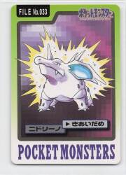 Bandai Pokemon/Hondan [Blue version] series: 3 (1997) Nidorino 33 Bild 1