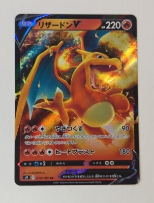 Pokemon S9 014/100 Charizard V RR รูปภาพ 1