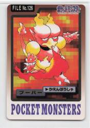 Bandai Pokemon/Hondan [Blue version] Part 4 (1997) Bubaa 126