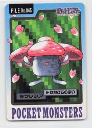 Bandai Pokemon/Hondan [Blue version] Part 4 (1997) Vileplume 45