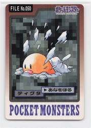 Bandai Pokemon/Hondan [Blue version] Part 4 (1997) Diglett 50 Bild 1