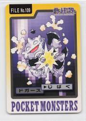 Bandai Pokemon/Hondan [Blue version] Part 4 (1997) Dogars 109