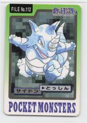 Bandai Pokemon/Hondan [Blue version] series: 3 (1997) Rhydon 112