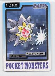 Bandai Pokemon/Hondan [Blue version] Part 4 (1997) Starmie 121 Bild 1