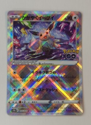 Pokemon S10b 055/071 Shining Eevee K รูปภาพ 1