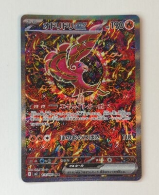 Pokemon M2 111/080 Oridori ex SAR