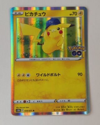 Pokemon S10b 028/071 Pikachu R