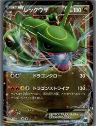 Pokemon XYD 005/018 Rayquaza EX (Dragon Claw) Bild 1