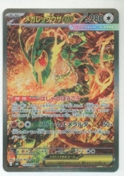 Pokemon (M6) Storm Emerald 110/076 Mega Rayquaza ex SAR image 1