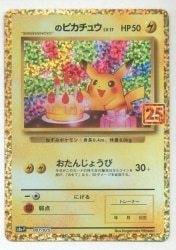 Pokemon S8a-P 007/025 _ Pikachu (25th)