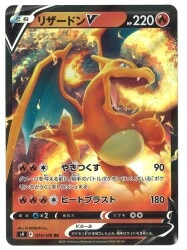 Pokemon S9 014/100 Charizard V RR hình ảnh 1