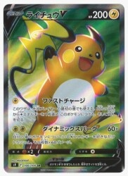 Pokemon S9 106/100 Raichu V SR